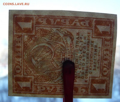 1,3,5 рублей 1919 года. До 28.02.в 22:00 - 1,3,5 руб. 1919 (3).JPG