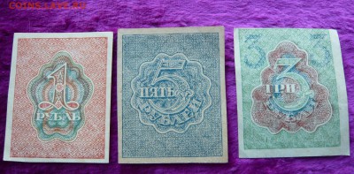 1,3,5 рублей 1919 года. До 28.02.в 22:00 - 1,3,5 руб. 1919 (2).JPG