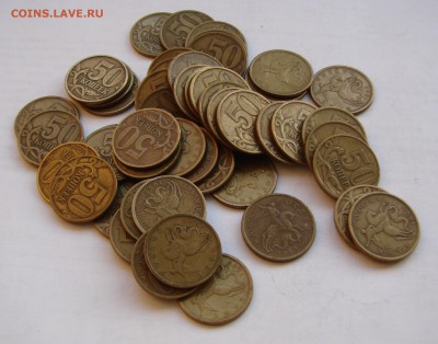 50 коп 1997 сп. 50 штук. До 04.03.18 г. в 22:00 МСК - DSC00084.JPG