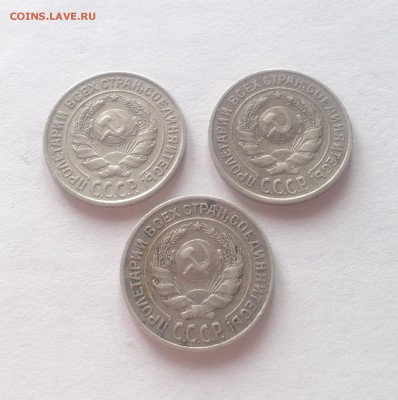 10 копеек 1925г. - 3шт , до 04.03.18г. - 1025-25-1