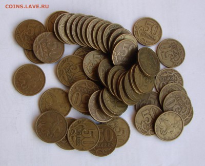 50 коп 1998 сп. 50 штук. До 04.03.18 г. в 22:00 МСК - DSC00068.JPG
