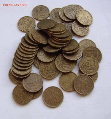 50 коп 1998 сп. 50 штук. До 04.03.18 г. в 22:00 МСК - DSC00067.JPG