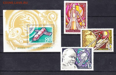СССР 1969 день космонавтики - 161