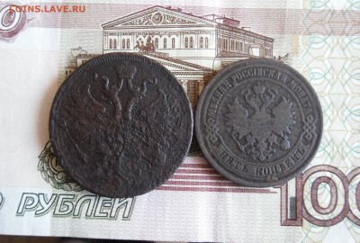 5 копеек 1863,1875гг до 2.03.18г 23.00 МСК - 2