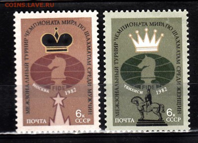 СССР 1982шахматы - 257