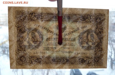 10 рублей 1923 года. До 28.02. в 22:00 - 10р. 1923 (3).JPG