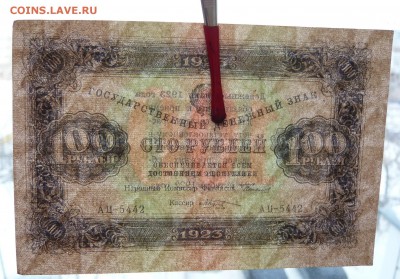 100 рублей 1923 года. До 28.02. в 22:00 - 100 руб. 1923 (3).JPG