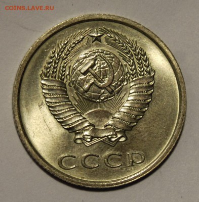 20 копеек 1973, мешковая, UNC до 28.02.18 в 22.00 по МСК - DSC_1273.JPG