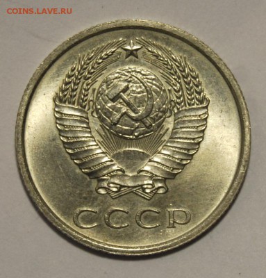 20 копеек 1973, мешковая, UNC до 28.02.18 в 22.00 по МСК - DSC_1272.JPG