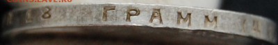 Рубль 1924 года,одна ость,UNC до 28.02.18 в 22.00 по МСК - DSC_00041.JPG