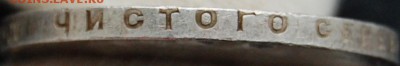 Рубль 1924 года,одна ость,UNC до 28.02.18 в 22.00 по МСК - DSC_00021.JPG