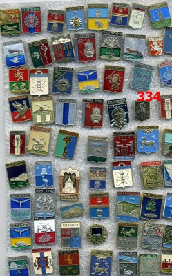 Знаки по 10 рублей "Гербы" №17 по фиксу - img083