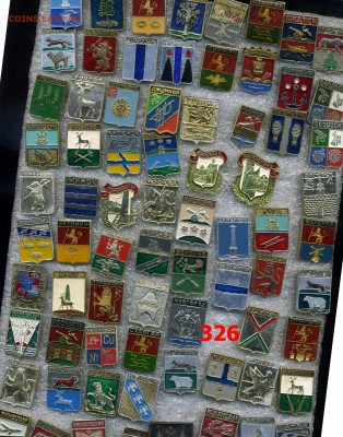 Знаки по 10 рублей "Гербы" №17 по фиксу - img091