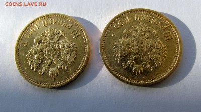 10 р. 1899АГ и 1911ЭБ (слойка) предпродажная оценка - 12.JPG