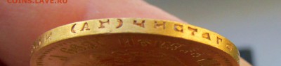10 р. 1899АГ и 1911ЭБ (слойка) предпродажная оценка - 18.JPG
