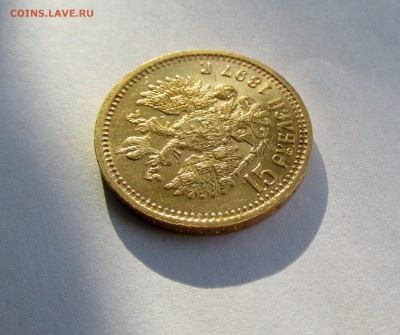15 рублей инвалид. Предпродажная оценка. - 9.JPG