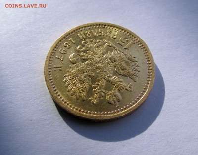 15 рублей инвалид. Предпродажная оценка. - 8.JPG