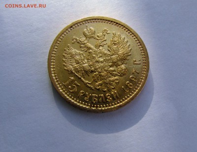 15 рублей инвалид. Предпродажная оценка. - 6.JPG