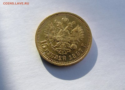 15 рублей инвалид. Предпродажная оценка. - 5.JPG