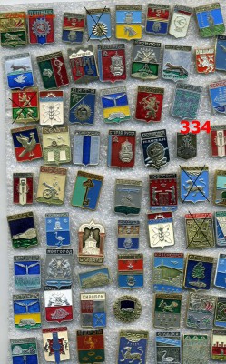 Знаки по 10 рублей "Гербы" №17 по фиксу - img083_новый размер