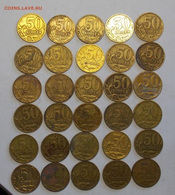 50 копеек 1999м-30 монет до 1.03 - DSCN6431.JPG