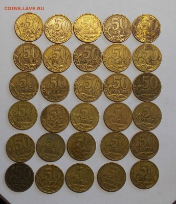 50 копеек 2002м-30 монет до 1.03 - DSCN6429.JPG