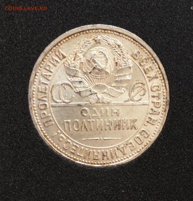 50 копеек 1926 UNC до 01.03.18 в 22.00 - F35DCCB5-DC2B-45D4-9329-6B67DBDC3BC0