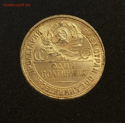 50 копеек 1926 UNC до 01.03.18 в 22.00 - A4969747-BFBE-4DA5-9902-D0DB53B447F5
