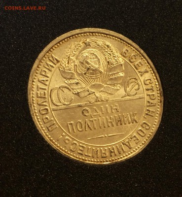50 копеек 1926 UNC до 01.03.18 в 22.00 - C2F08BDE-9186-4A49-B850-6063FC600926