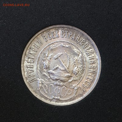 50 копеек 1922 ПЛ  UNC до 02.03.18 в 22.00 - F598269B-599D-4356-9426-F641763A91EF