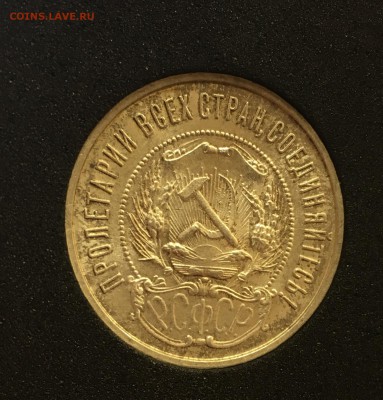 50 копеек 1922 ПЛ  UNC до 02.03.18 в 22.00 - FB196B15-8C0C-4FFA-9D41-97BFA9F0A943