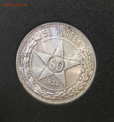 50 копеек 1922 ПЛ  UNC до 02.03.18 в 22.00 - 6360A7A3-8582-489C-A2C2-02842250DAB6