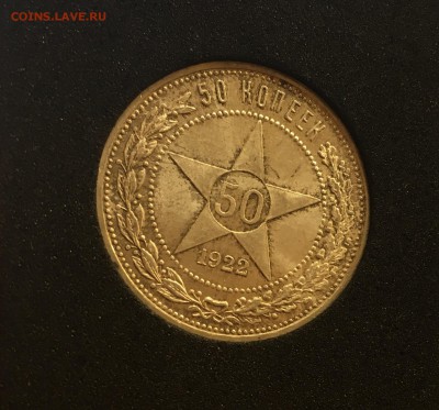 50 копеек 1922 ПЛ  UNC до 02.03.18 в 22.00 - 6B35CD73-9110-4567-9705-46B5A2AD093B