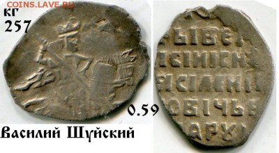 Василий Шуйский - 257  р8 Шуйский.JPG