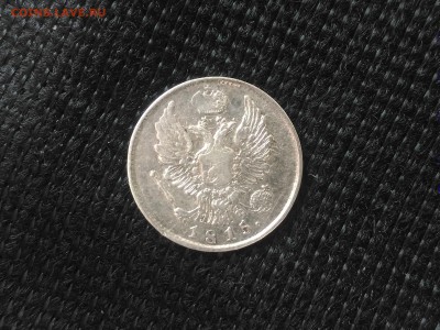 5 к 1815 МФ - 1215074