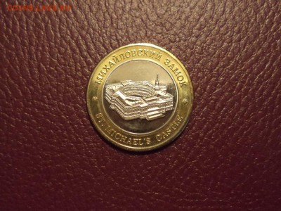 ЗАМОК! - Мих замок