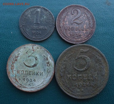 1 коп, 2 коп, 3 коп. 5 коп. 1924 год. - DSC00121.JPG