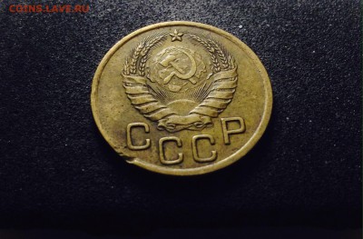3 копейки 1937 г., кладовые, до 01.03.18 в 22-00 по МСК - IMG_6740.JPG