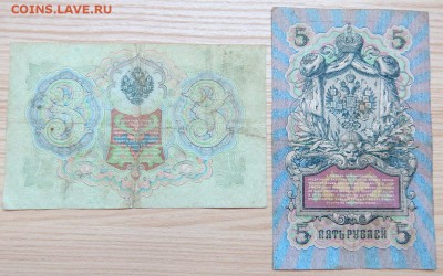 3 рубля 1905.5,10,25 рублей 1909 до 28.02.18 - DSCN8816.JPG