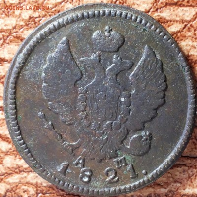 2 копейки 1821 КМ АМ до 3.03.2018 22 00 МСК - 20180226_022332-1