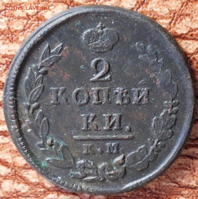 2 копейки 1820 КМ АД до 3.03.2018 22 00  МСК - 20180226_022406-1