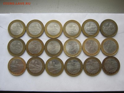 10 р биметалл, гвс Елец из оборота  по фиксу до 02.03 - IMG_4432[1].JPG
