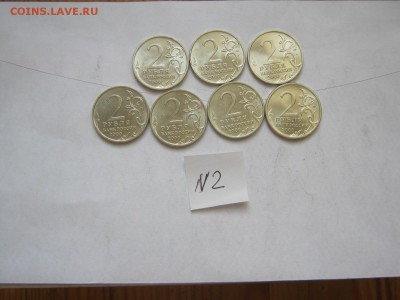 2 р Города-герои 7 шт 2000 г до 02.03, лот №2 - IMG_4453[1].JPG