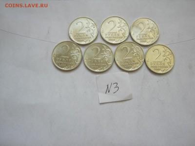 2 р Города-герои 7 шт 2000 г до 02.03, лот №3 - IMG_4458[1].JPG