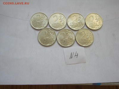 2 р Города-герои 7 шт 2000 г до 02.03, лот №4 - IMG_4459[1].JPG