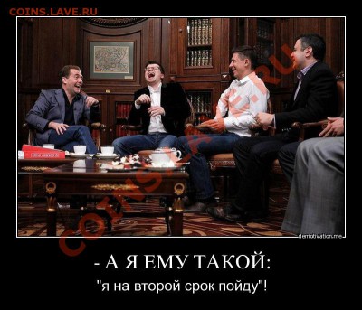 Если бы президентские выборы были сегодня (тур 2) - второй срок