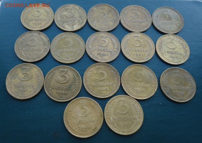 3 копейки 1928 год. -1957 год. 17шт. без повторов - DSC00136.JPG