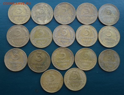 3 копейки 1928 год. -1957 год. 17шт. без повторов - DSC00135.JPG