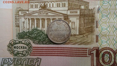 10 КОПЕЕК 1852г.(ПА) - 1