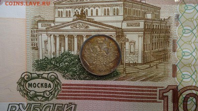 10 КОПЕЕК 1852г.(ПА) - 3